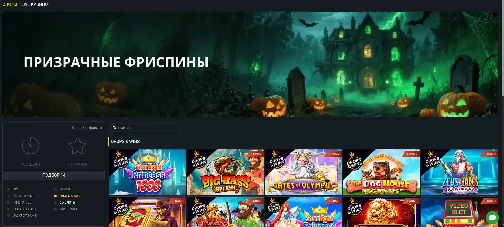 Мобильная версия Парадайз казино
